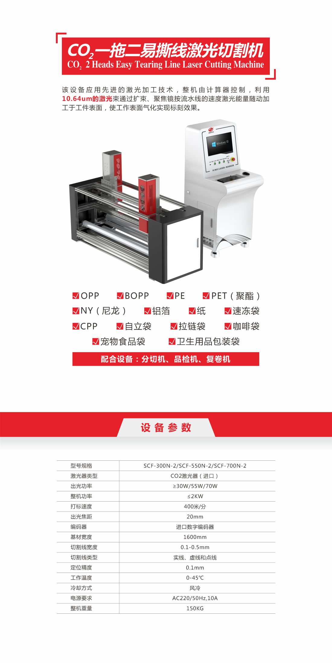 33 co2一拖二易撕线激光切割机10.jpg